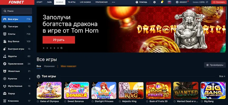Бонусы, программа лояльности и VIP-клуб